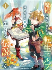 《全职法师》漫画封面