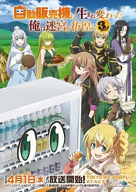 《狐妖小红娘》动画封面