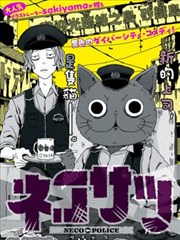 《镖人》漫画封面