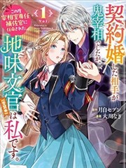《一人之下》漫画封面